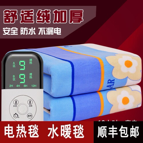 水暖电热毯单人双人安全无辐射