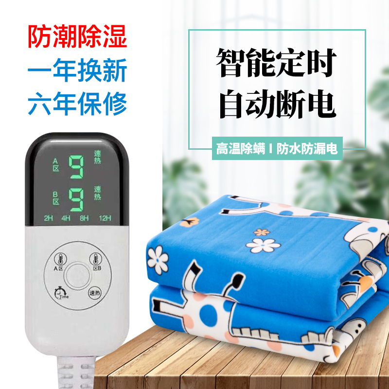 电热毯双人双控3米智能安全
