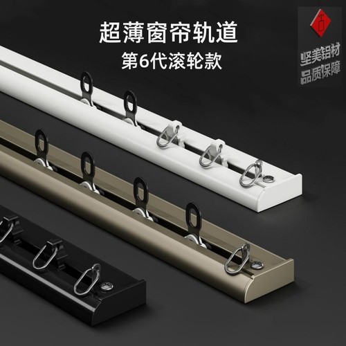 坚美超薄窗帘轨道极窄内开窗专用隐形滑轨飘窗顶装免打孔静音轨道