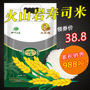 如何挑选寿司米 寿司米选购指南 十大牌子网