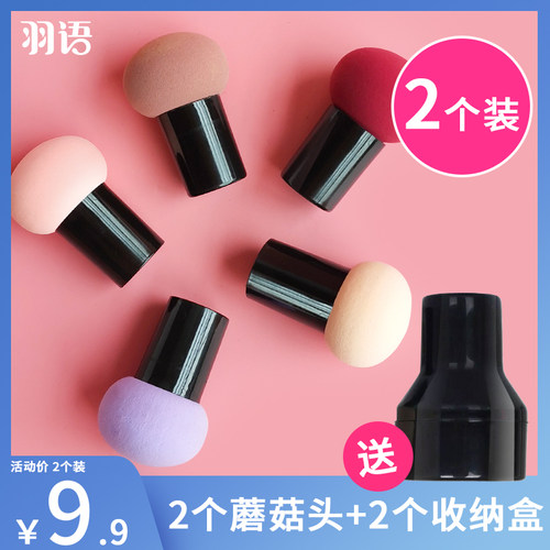 小蘑菇气垫粉扑化妆棉正品原装