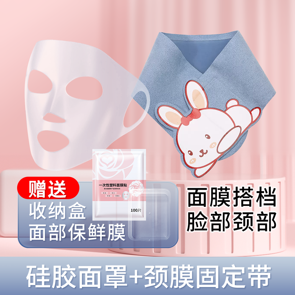 颈膜固定带颈部凝胶面膜伴侣保护套保镖敷颈纹脖子搭档硅胶防掉罩