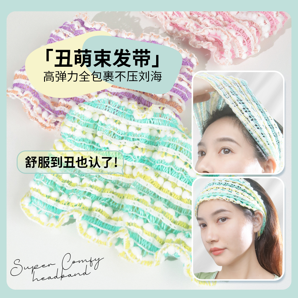 丑萌新款束发带洗脸专用网红同款