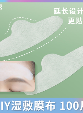 鼻膜纸补水一次性鼻贴黑头T区额头收敛毛孔湿敷专用不卡粉化妆棉