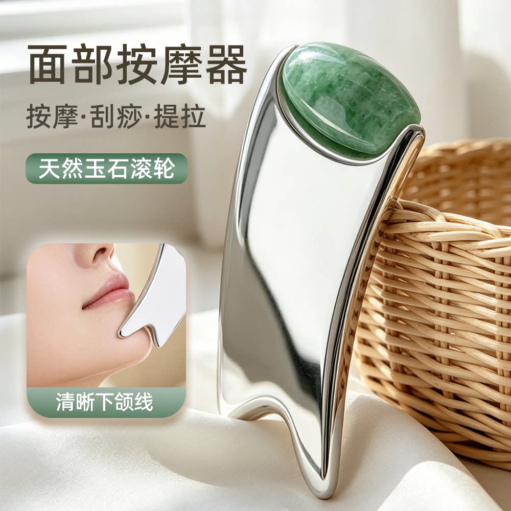 玉石刮痧板面部美容院专用刮脸下颌线提拉紧致按摩滚轮美容神器