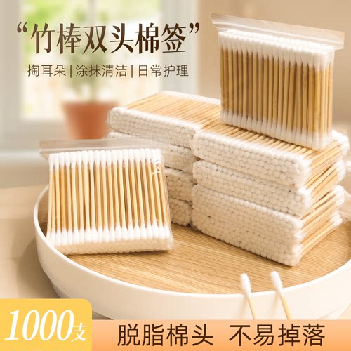 【超值装】1000支家用双头棉签棉