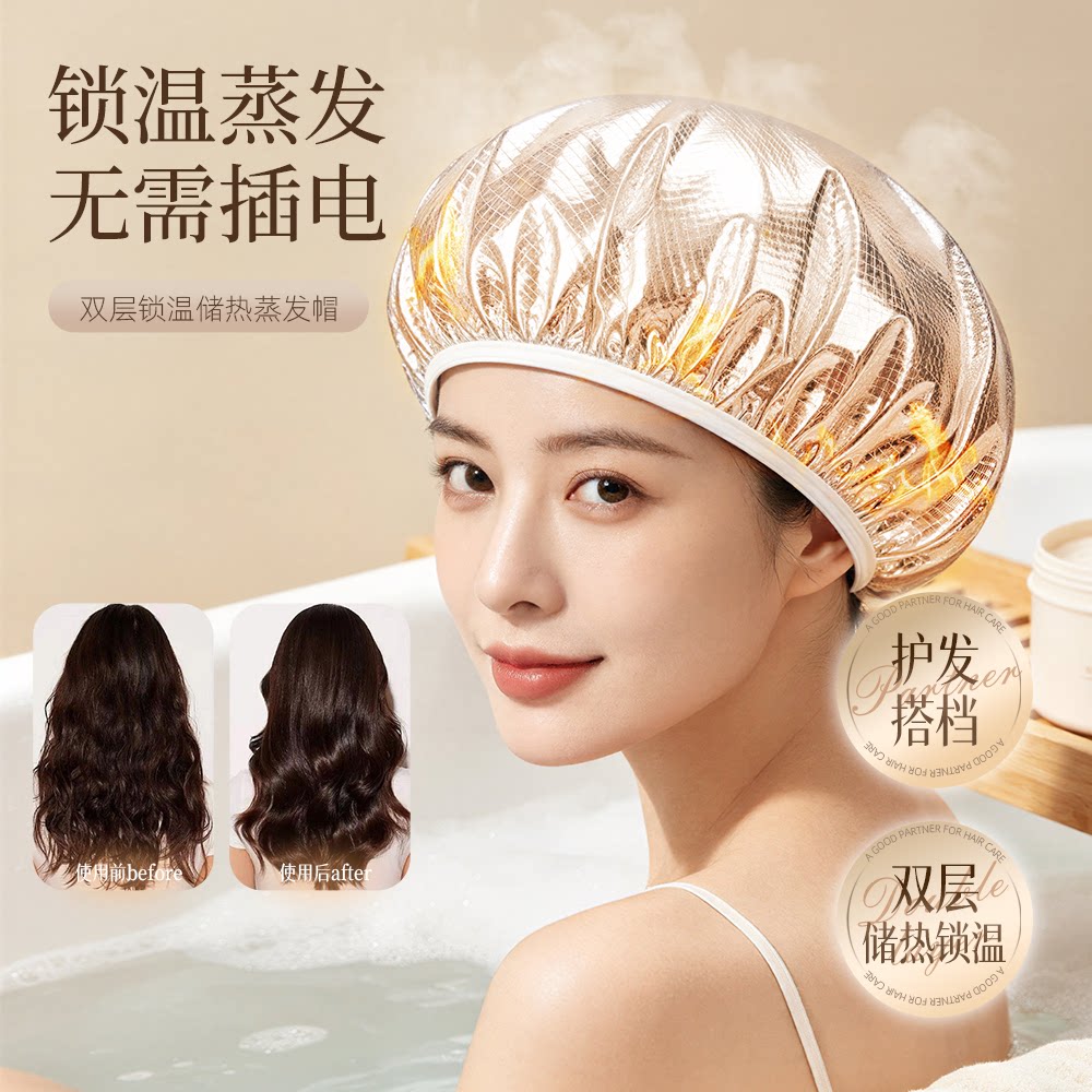 【沙龙护发】加厚双层蒸发帽锁温图片