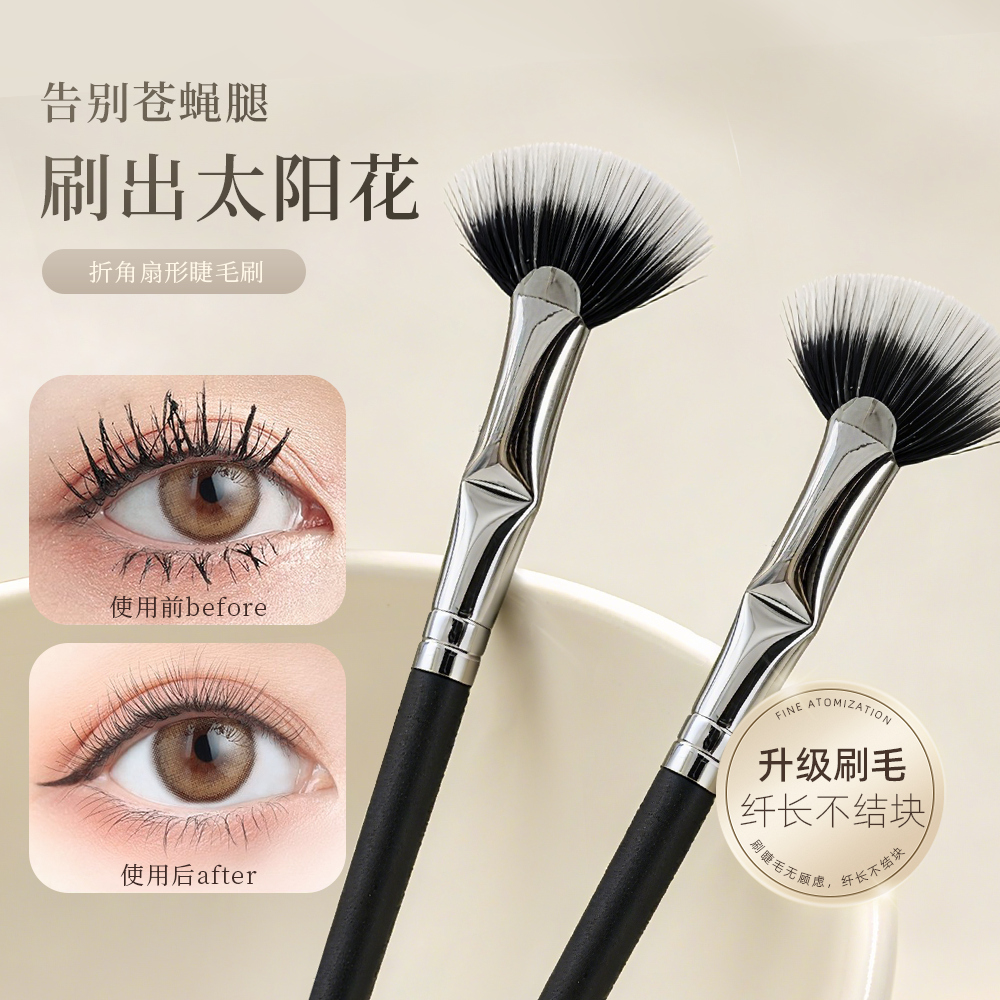 告别苍蝇腿!折角弯头睫毛刷