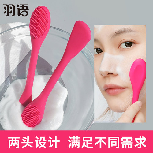 羽语泥膜专用涂抹式脸部面膜