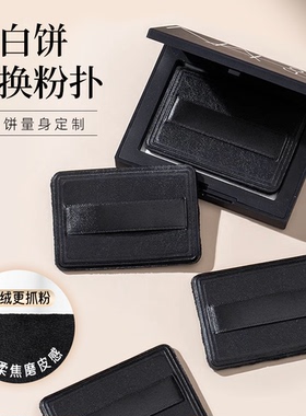 散粉扑超薄植绒立绒nras大白饼粉饼扑替换柔软定妆蜜粉方形化妆扑