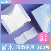 羽语化妆棉湿敷专用PLUS省水超薄脸部用拍爽肤水1 2卸妆棉尤呢佳