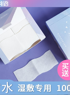 羽语化妆棉湿敷专用PLUS省水超薄脸部用拍爽肤水1/2卸妆棉尤呢佳