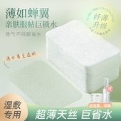 湿敷棉超薄敷脸专用化妆棉片拍爽肤水水疗亲肤省水蚕丝面膜纸盒装