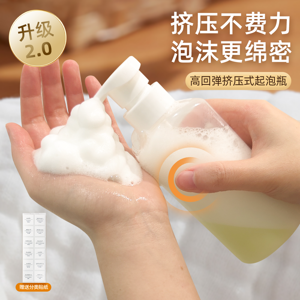 羽语按压出泡沫的瓶子挤压起泡瓶