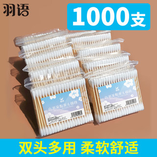 1000支棉签木棒卫生掏耳化妆用圆头棉棒双头棉花一次性消毒用包邮