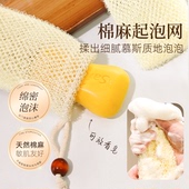 棉麻起泡网香皂搓澡袋束口肥皂打泡网洗澡搓澡神器洗面奶起泡网兜