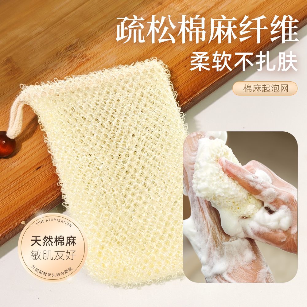 【快速起泡】棉肥皂专用起泡网