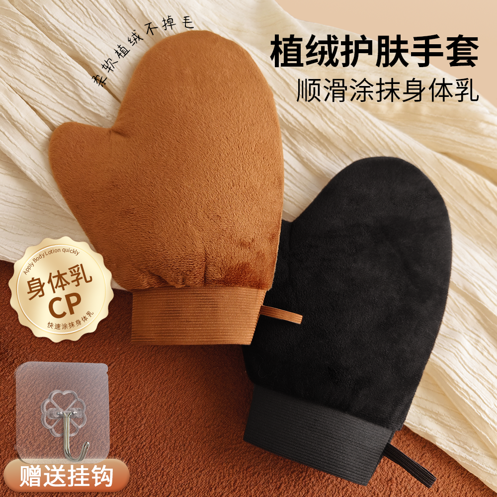 涂身体乳手套懒人工具