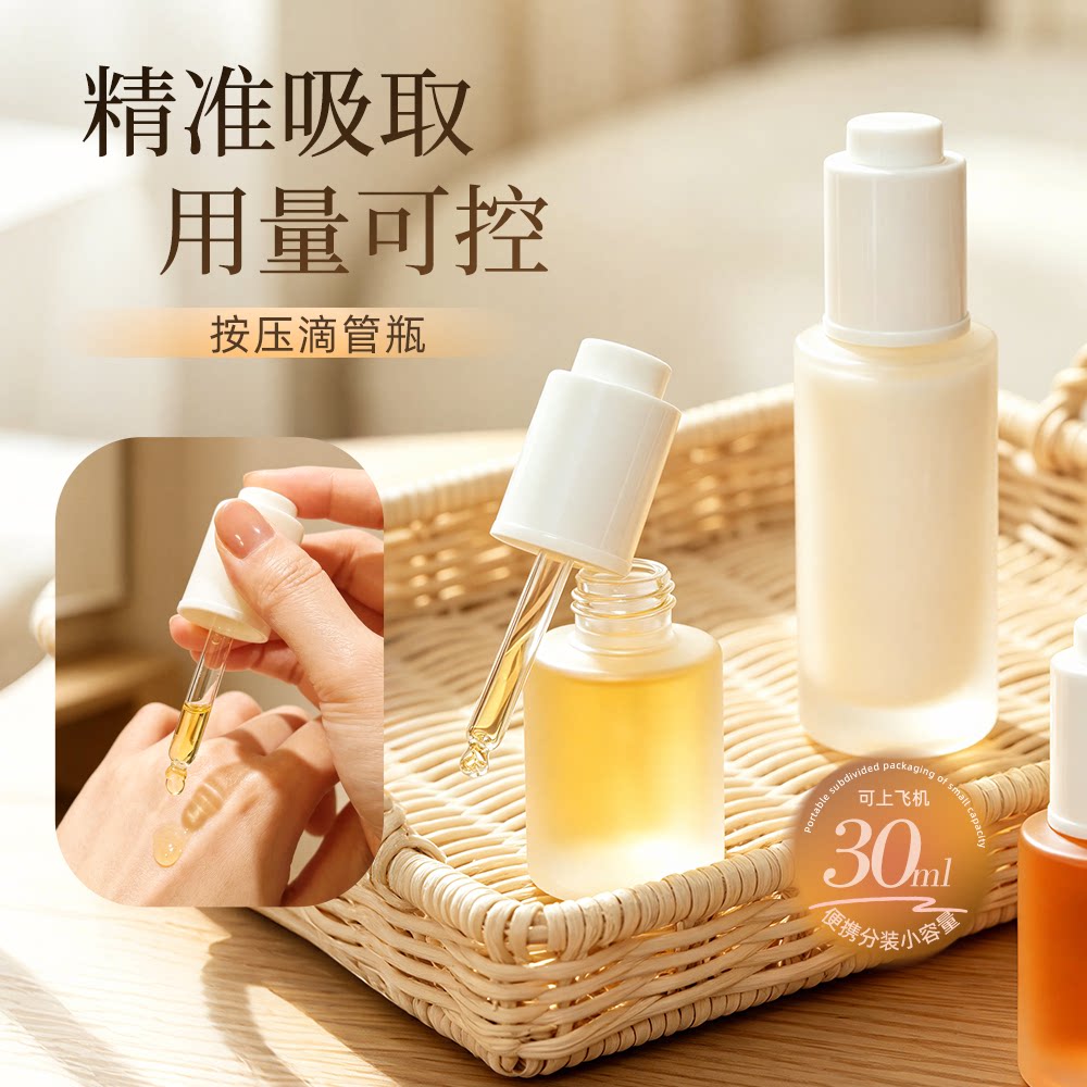 精准取量!按压滴管精油分装瓶图片
