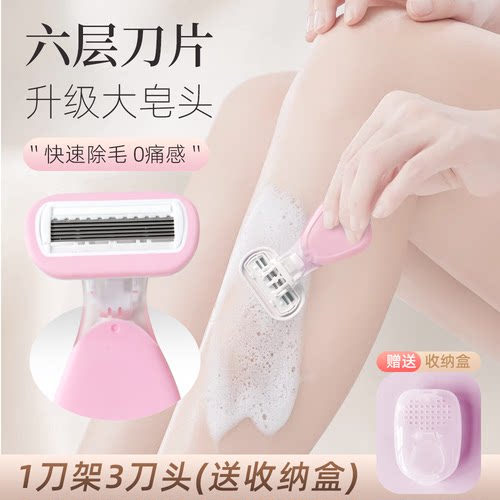 2024新款小贝壳女生专用刮毛刀