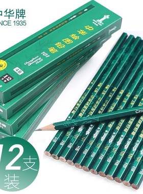 Card 101 Wooden Pencil 2b Student Sketching Art Painting Pr