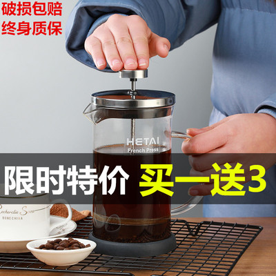 Sliver French Press Coffee Maker Cafetiere Cup Frame heat-re