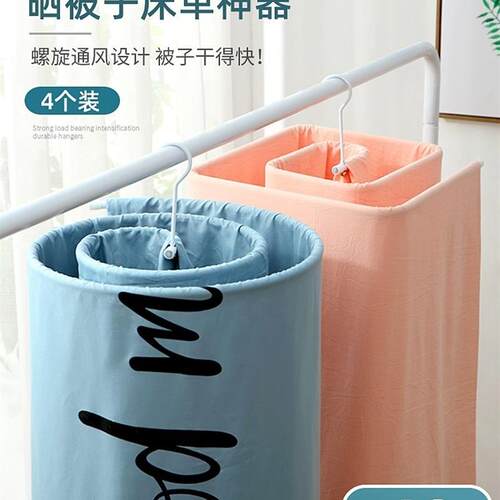 quilt drying artifact household balcony outdoor floating win