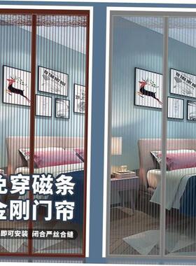 Magnetic Mesh curtain Net Screen Anti Mosquito Bug Fly door