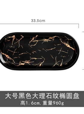 Gold-plated ceramic plate food fruit breakfast oval plate