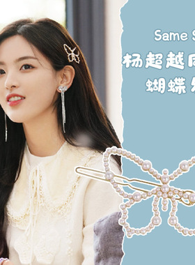 Pearl Butterfly Hairpin Female Elegant Ins Fashionable Side