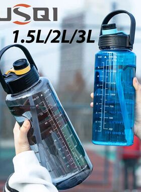 LUSQI 1.5L/2L/3L Sports Water Bottle Large Capacity Plastic
