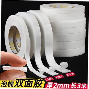 Super Strong Double Sided Adhesive Tape Foam Sponge Tape