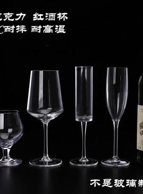 Acrylic plastic red wine glasses of champagne cupwine glass