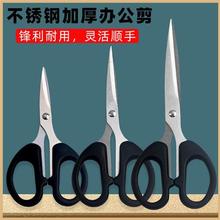 Stainless household cutting paper kitchen scissors家用剪刀
