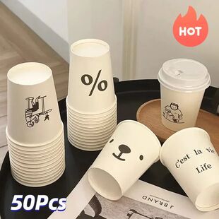 50pcs 250ml Disposable Paper Cups Thickened Home Coffee Milk