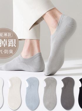 10 Pairs ankle socks summer cotton socks men breathable 男女