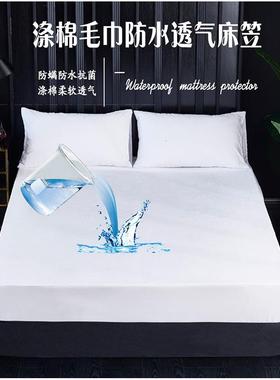Waterproof Mattress Protector Bed Cover Sheets Fitted 床笠