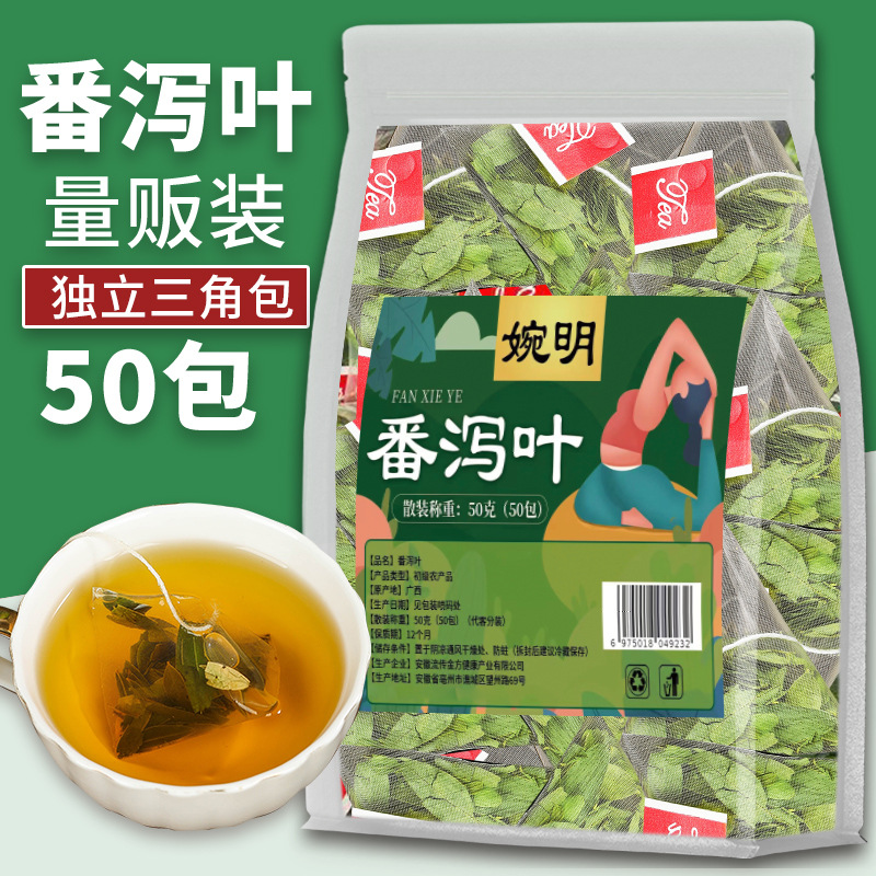 番泻叶正品便秘茶清肠泄药排宿便通便潘番泻叶官方旗舰店