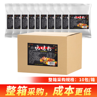 批发烧烤白料10斤锦州小白料回味粉烧烤调料东北白色调味料烧烤盐