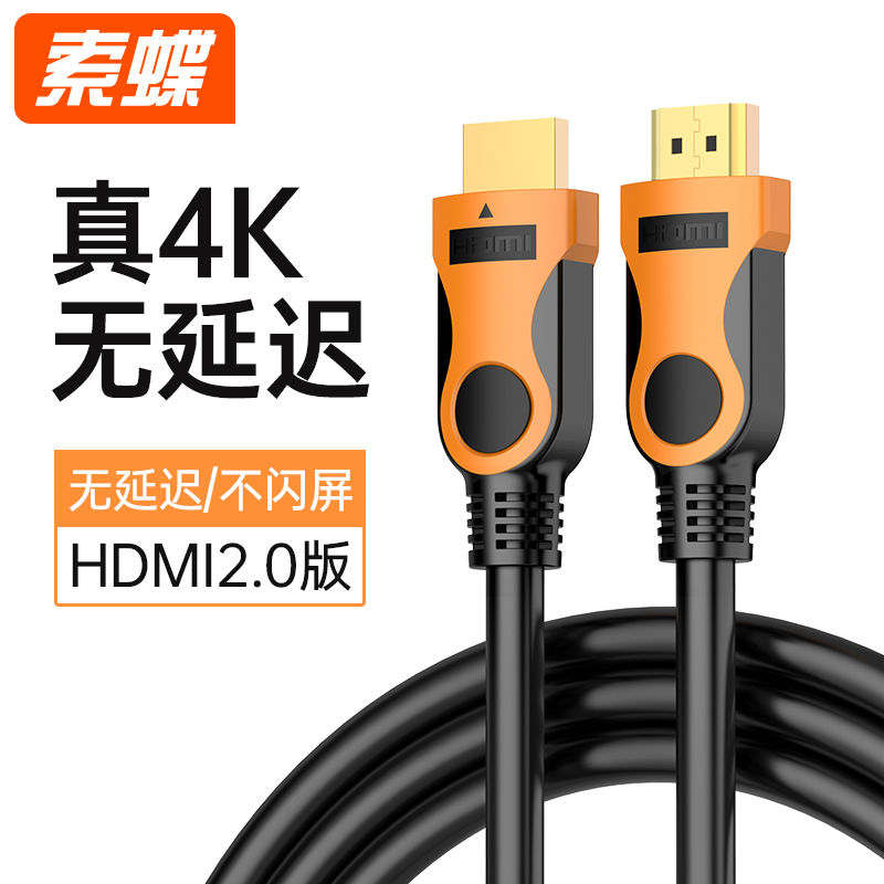 hdmi线2.0高清电脑机顶盒4k数据