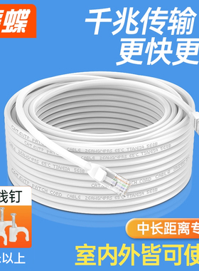 网线家用10m20m30m50米室外超六6类电脑宽带连接路由器网络线千兆