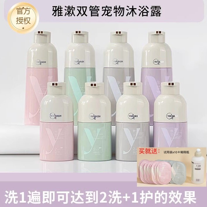 沐森堂雅漱双管沐浴露家庭洗护二合一只需洗1遍≈2洗1护,宠物/宠物食品及用品,狗香波浴液,淘宝优惠券,粉丝福利购,淘宝优惠卷