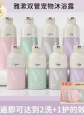 沐森堂雅漱双管沐浴露家庭洗护二合一只需洗1遍≈2洗1护