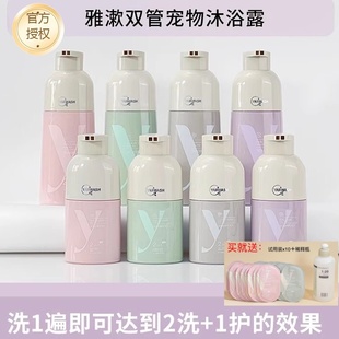 沐森堂雅漱双管沐浴露家庭洗护二合一只需洗1遍≈2洗1护