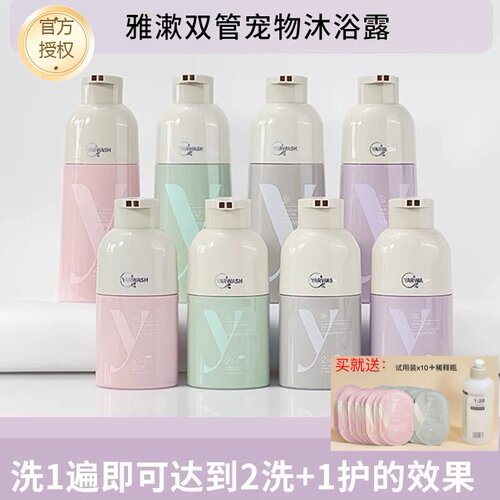沐森堂雅漱双管沐浴露家庭洗护