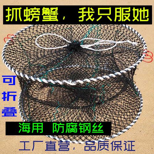 抓螃蟹笼海边捕蟹网工具