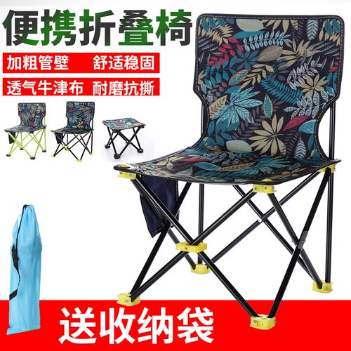 户外折叠椅子超轻便携式露营钓鱼