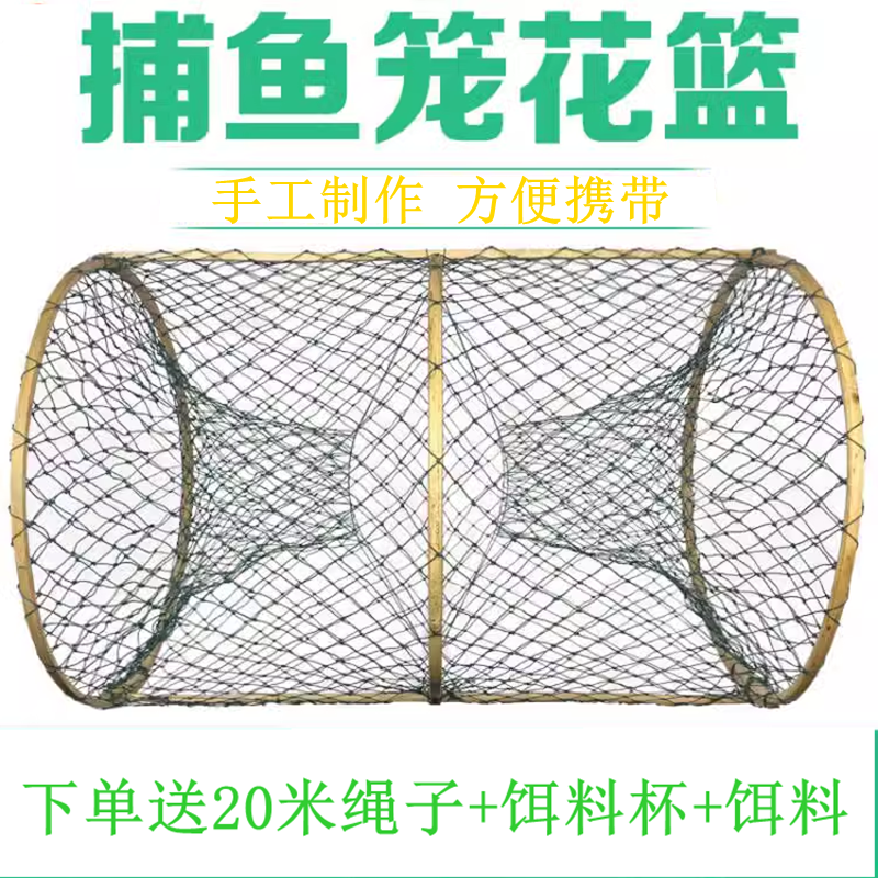 捕鱼笼花篮捕渔网鱼网渔笼鲫鱼笼黑鱼笼甲鱼笼自动折叠抓鱼工具