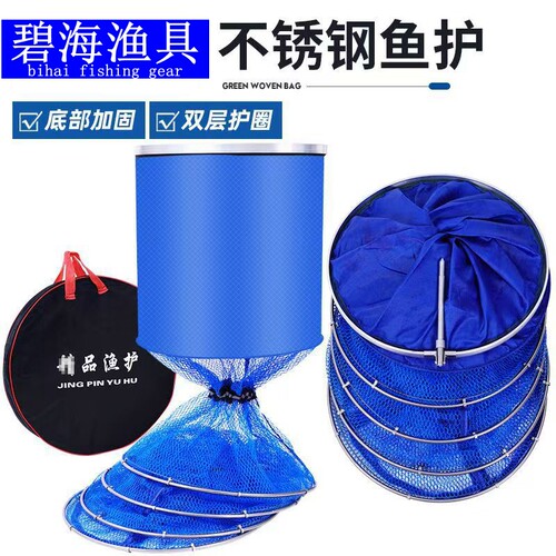 钓鱼鱼护网兜护鱼包多功能装鱼袋