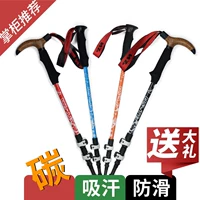 Trekking cực gấp carbon 蹬 núi que lên thiết bị cực leo núi leo núi kính thiên văn hợp kim titan siêu nhẹ nữ ngoài trời - Gậy / gậy gậy cho người già chống trượt có đèn led	